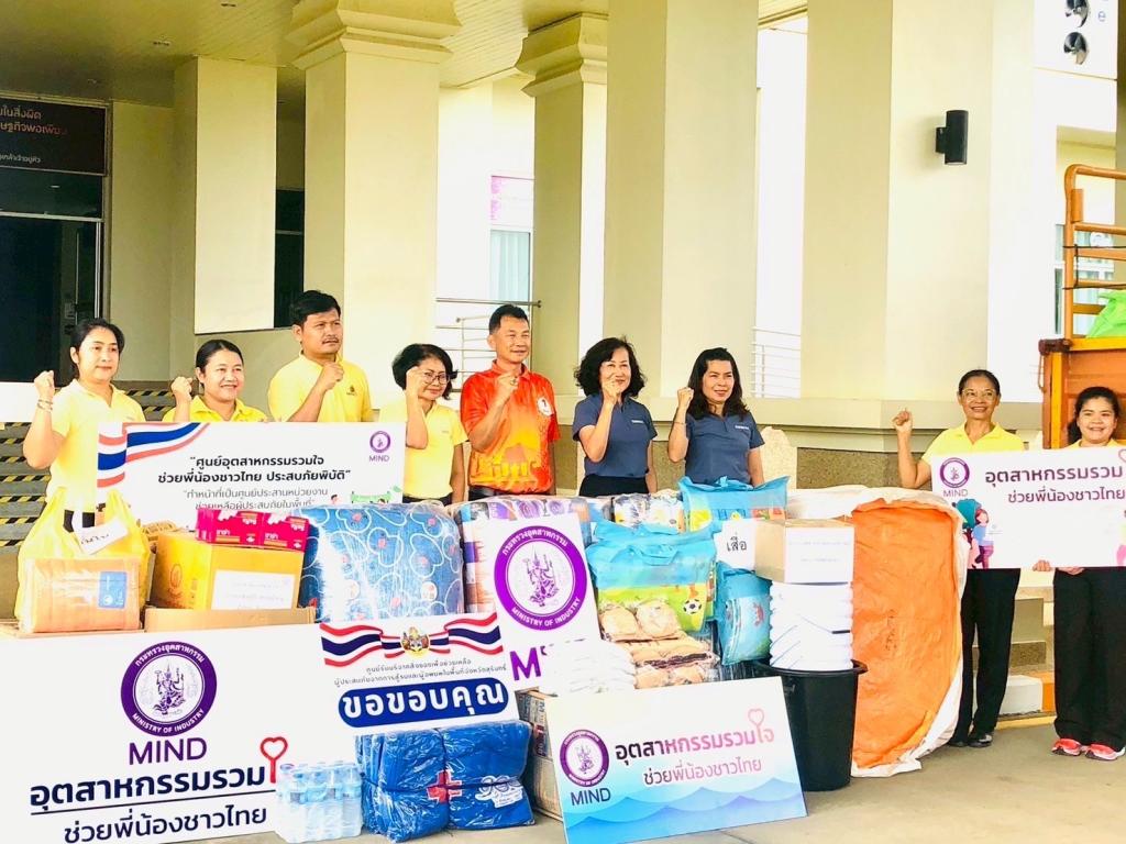 กระทรวงอุตสาหกรรมรวมใจช่วยพี่น้องชาวไทย # คนไทยไม่ทิ้งกัน