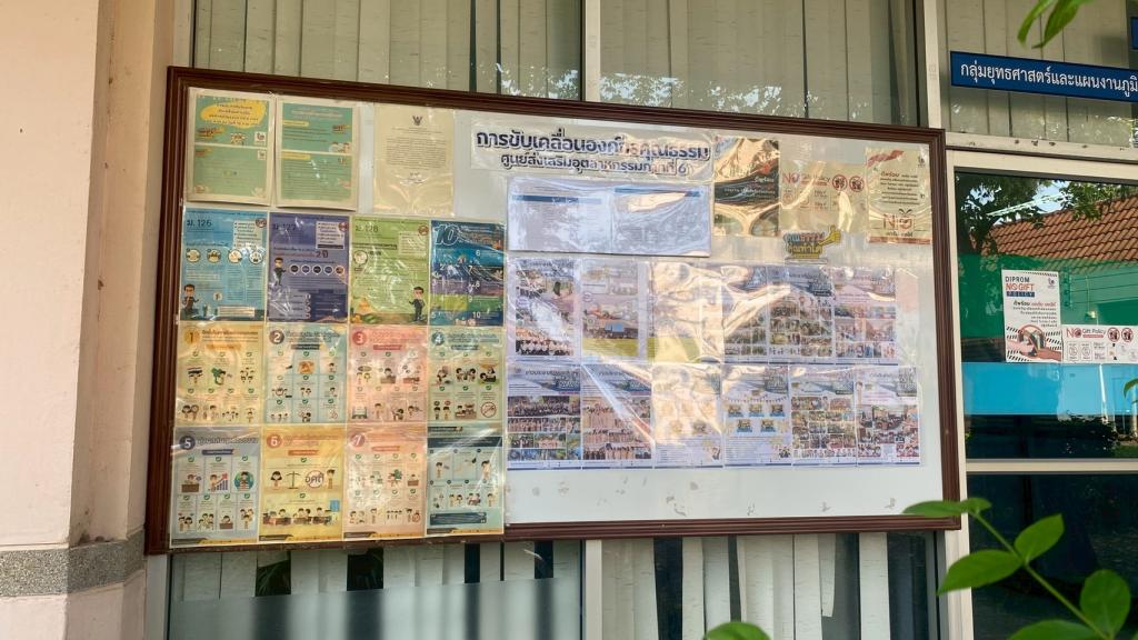 ดีพร้อม เซ็นเตอร์ 6 เผยแพร่ผลสำเร็จการดำเนินกิจกรรมตามแผนปฏิบัติการด้านส่งเสริมคุณธรรม จริยธรรม ประจำปีงบประมาณ พ.ศ. 2569