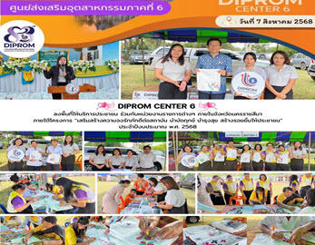 DC6 ลงพื้นที่บริการ&พบปะชุมชน อ.ครบุรี จ.นครราชสีมา