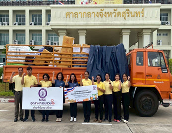 กระทรวงอุตสาหกรรมรวมใจช่วยพี่น้องชาวไทย # คนไทยไม่ทิ้งกัน