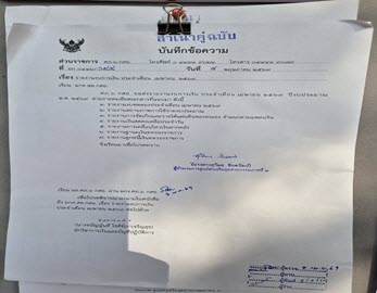 รายงานงบการเงินประจำเดือน เมษายน 2569