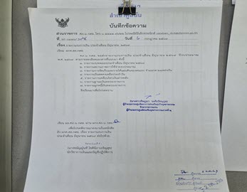 รายงานงบการเงิน ประจำเดือน มิถุนายน 2569
