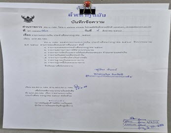 รายงานงบการเงินประจำเดือน กรกฎาคม 2569