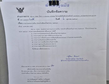 รายงานงบการเงิน ประจำเดือน กันยายน 2569