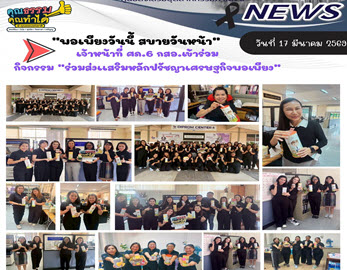 [[--DC6--]] ++ [[-----  พอเพียงวันนี้ สบายวันหน้า  ------]]