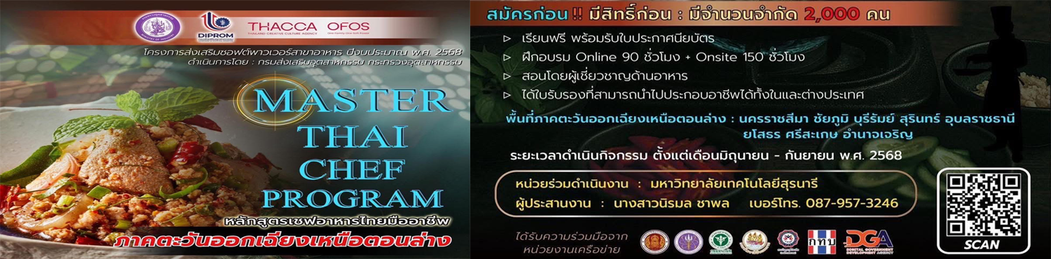 Master Thai Chef Program